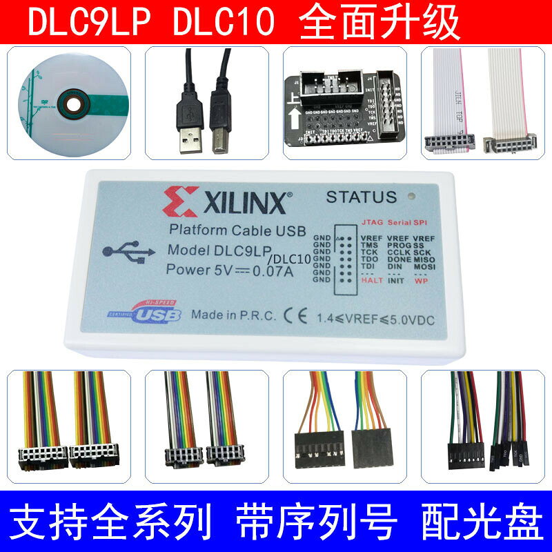 【免運】下載器 xilinx線DLC10仿真器Platform Cable USB賽靈思FPGA DLC9LP