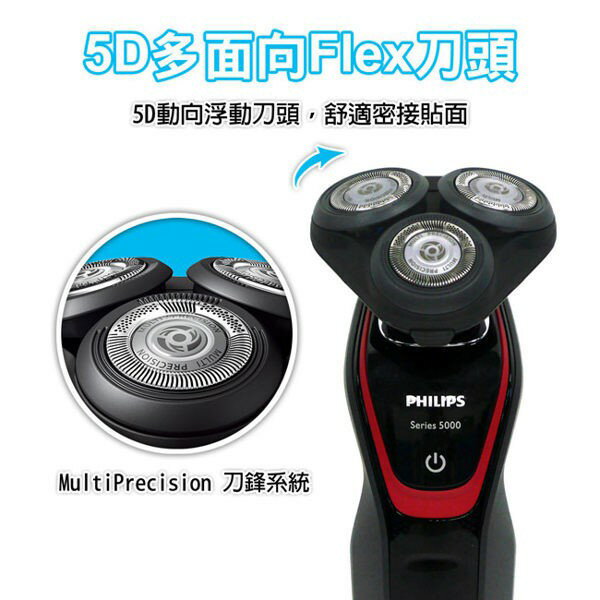 大象生活館 【原裝進口】PHILIPS飛利浦 水洗電動刮鬍刀 Series5000 S5130 3
