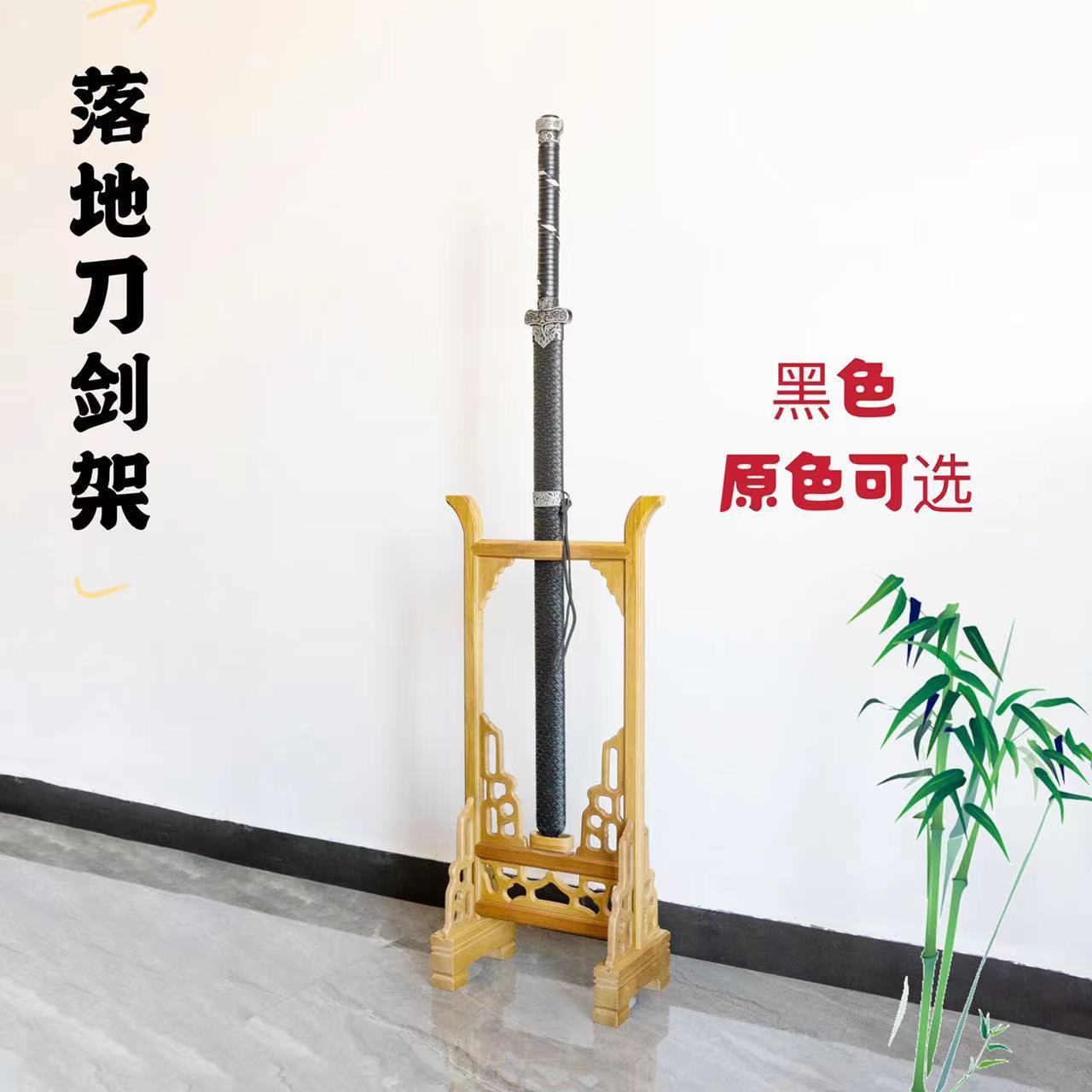 公司貨 限時下殺 免運 實木立式刀劍架直放落地式寶劍架劍託寶劍底座冷兵器刀劍展示架