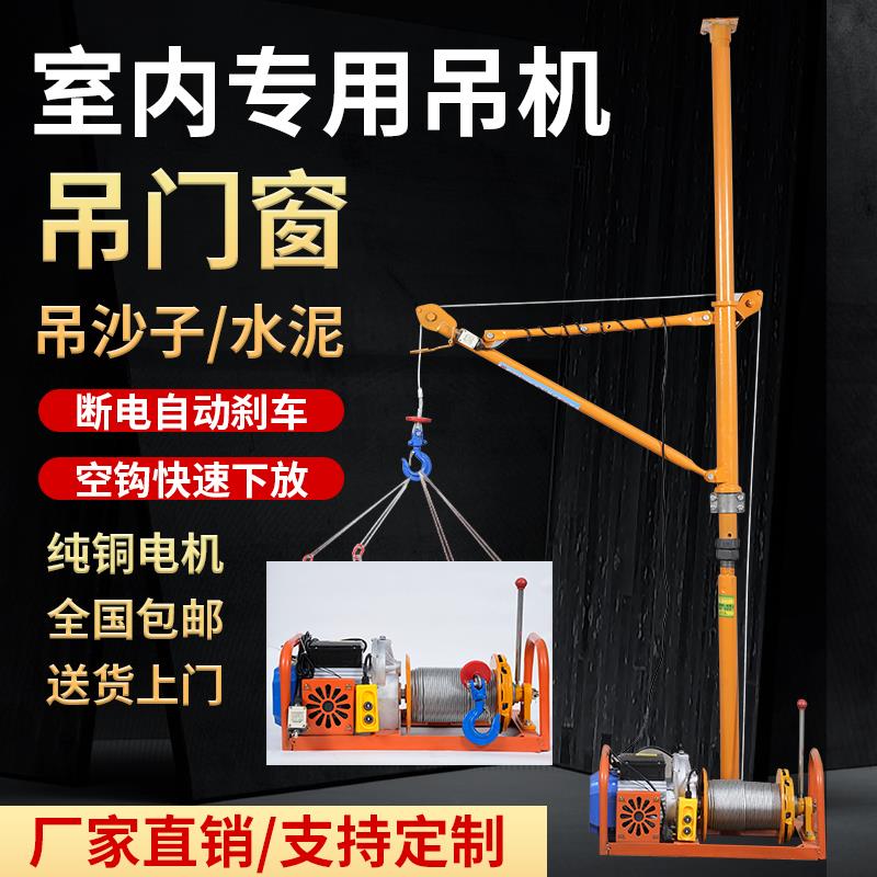 {臺灣公司 可開發票}新款室內吊運機220v裝修專用吊料吊沙吊門窗建築上料機家用升降機