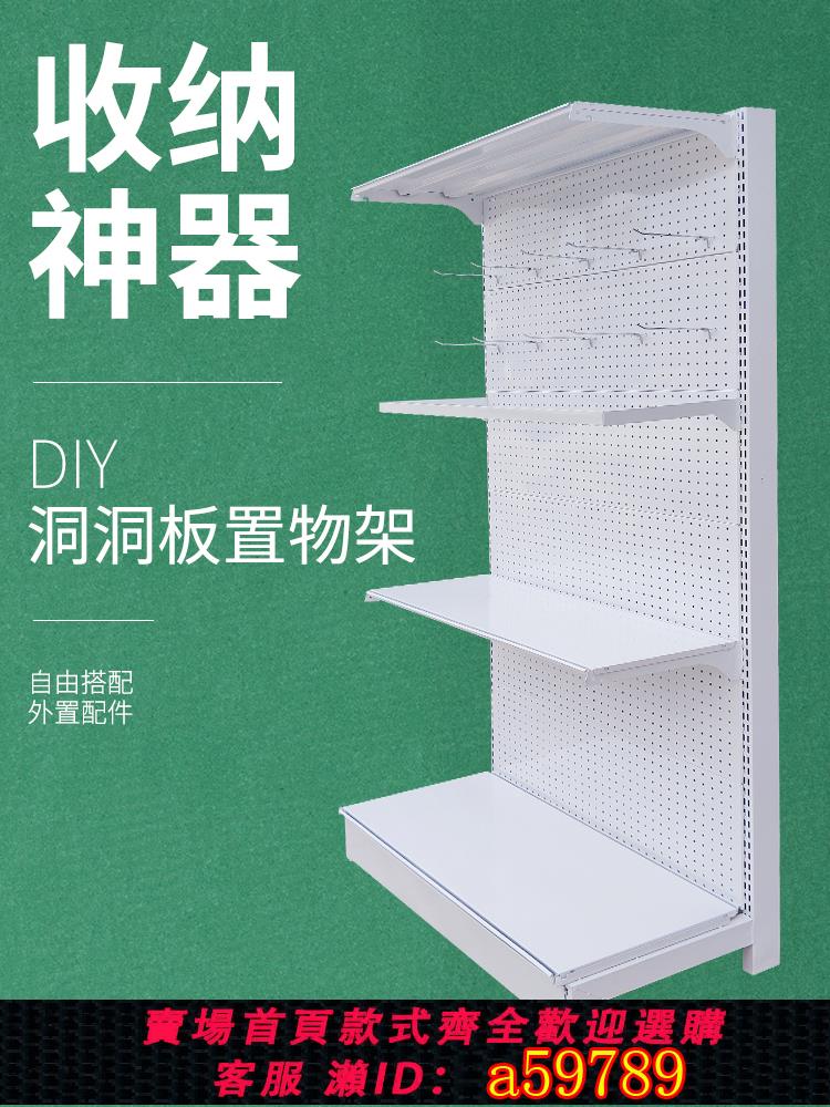 【台灣公司 可打統編】洞洞板立式多層可調露營裝備收納置物架便利超市零食掛鉤展示貨架