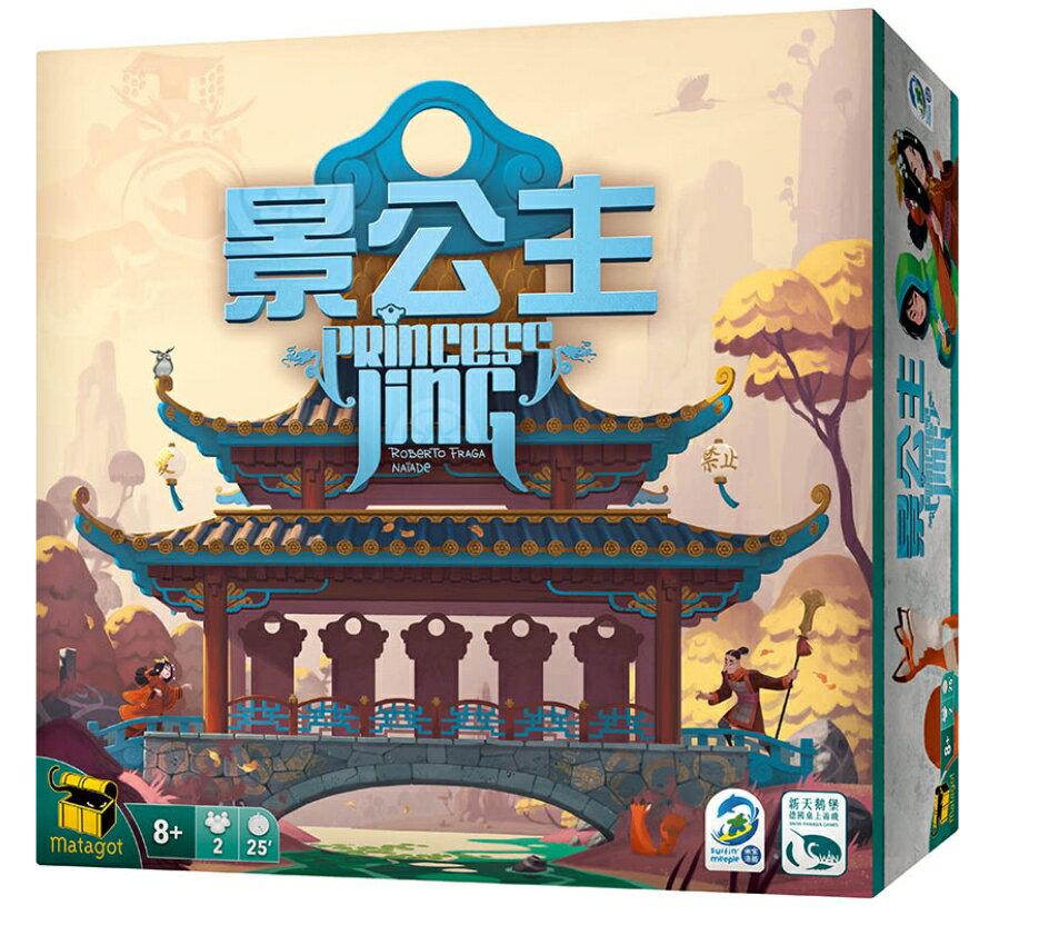 【新天鵝堡】景公主(贈HALA購物袋)