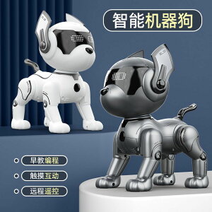 智能機器人玩具 機器狗 智能兒童遙控仿真電子狗狗電動特技編程狗走路會叫玩具男童