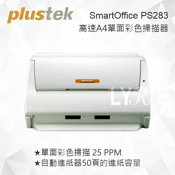 Plustek SmartOffice PS283 高速A4單面彩色掃描器