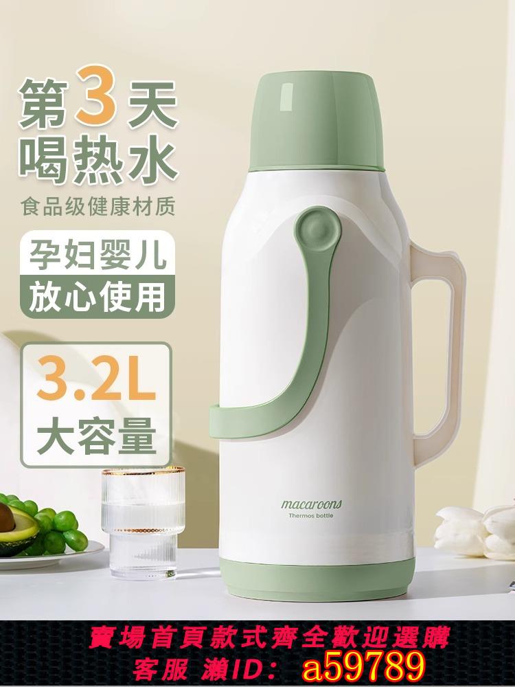 【臺灣公司 可打統編】熱水瓶學生家用保溫壺大容量開水瓶暖水壺茶瓶茶壺熱水壺保溫瓶新