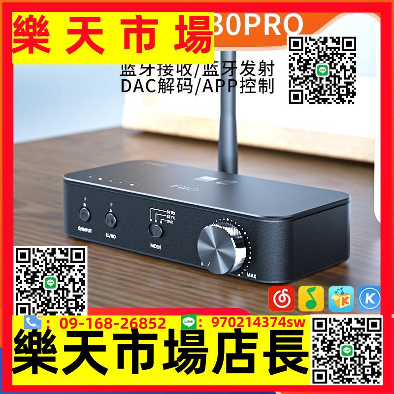 （高品質）BTA30Pro藍牙音頻接收發射器雙向LDAC手機電腦音箱解碼