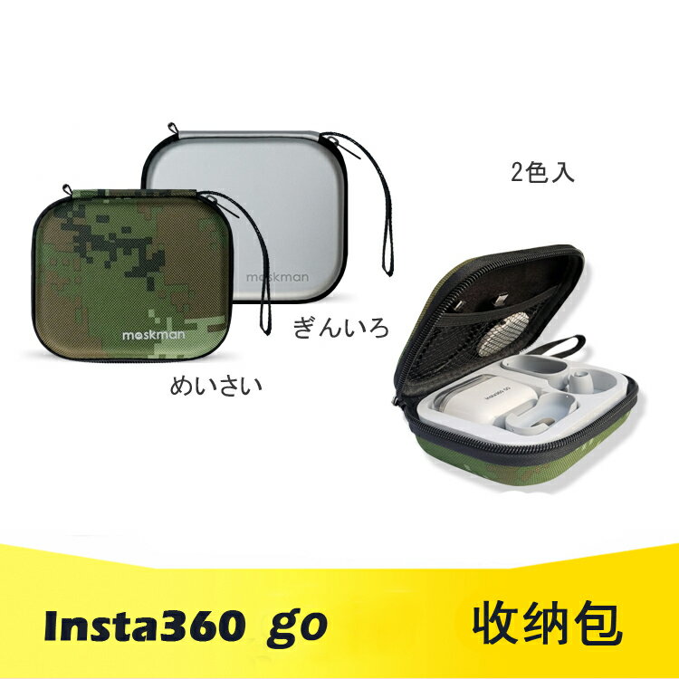 insta360go收納包便攜包 拇指相機包360go保護套套裝包配件包