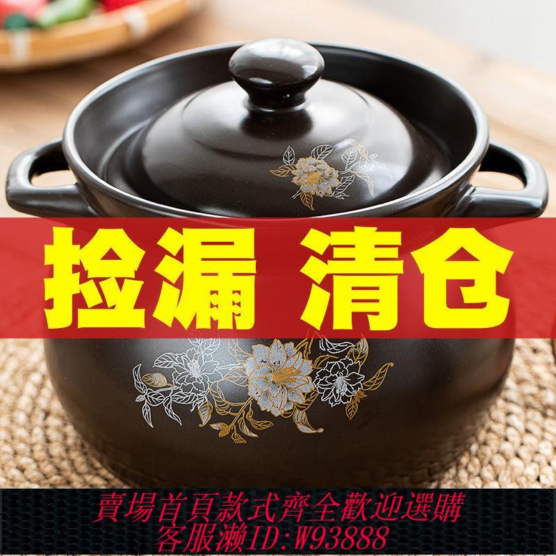 【最低價 公司貨】砂鍋燉鍋大號煲湯鍋耐高溫陶瓷砂鍋煲湯煤氣老式家用燃氣湯鍋沙鍋