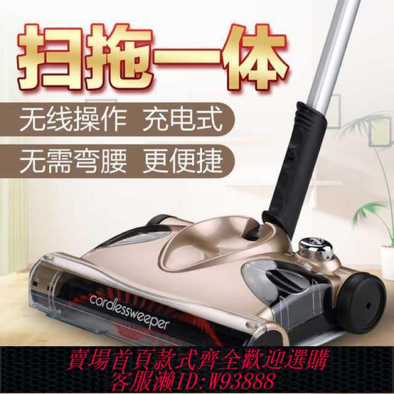 {臺灣公司貨 可打統編}蒸汽拖把吸塵器二合一掃拖一體掃地機家用自動擦地機無線手持電動