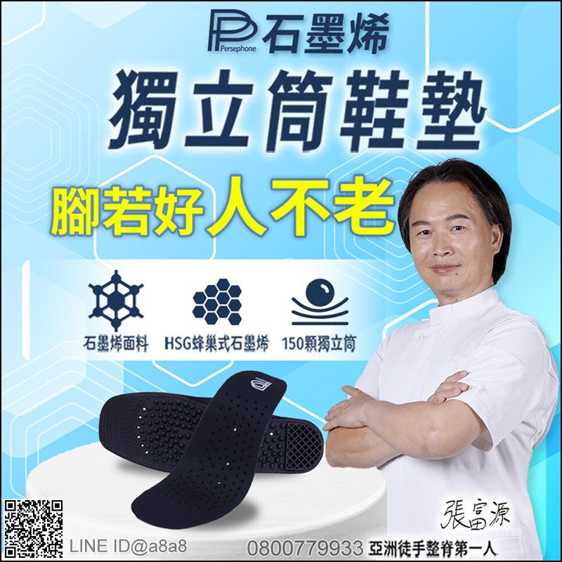 PP石墨烯獨立筒鞋墊(女用)【3期0利率】【本島免運】