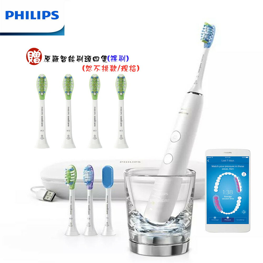【領券再享優惠+贈原廠智能亮白刷頭四個】PHILIPS HX9924 飛利浦鑽石靚白智能音波電動牙刷 5