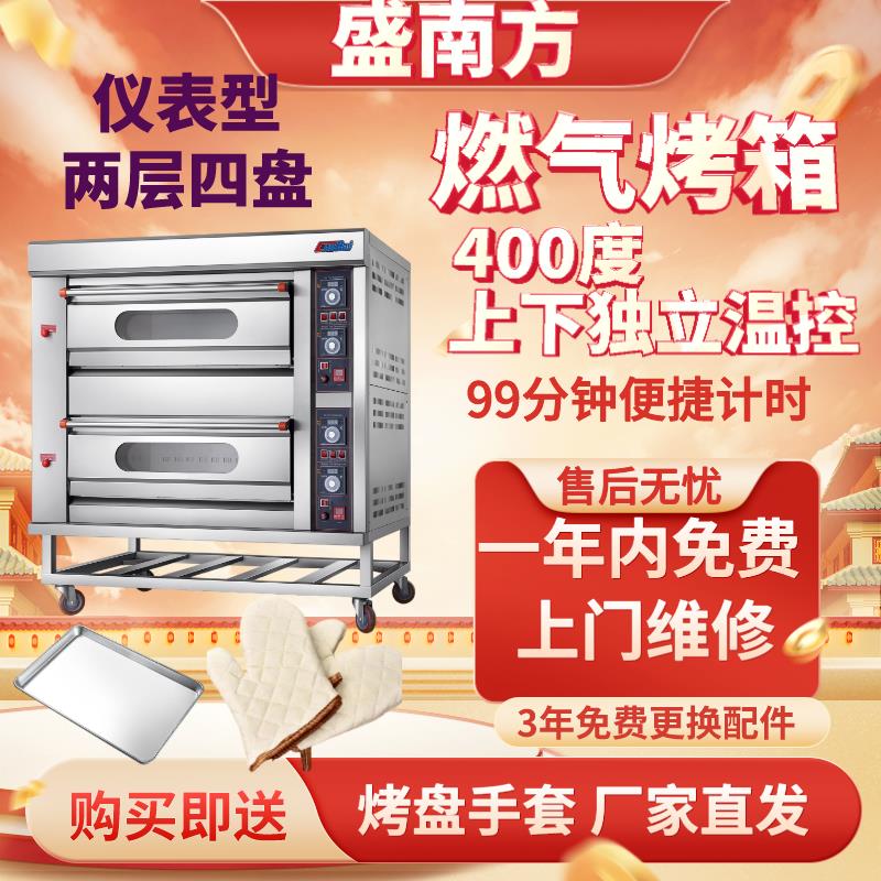 【可開發票】月餅烤箱廚寶商用擺攤全自動烤箱液化氣烤面包機燃氣兩層面包爐