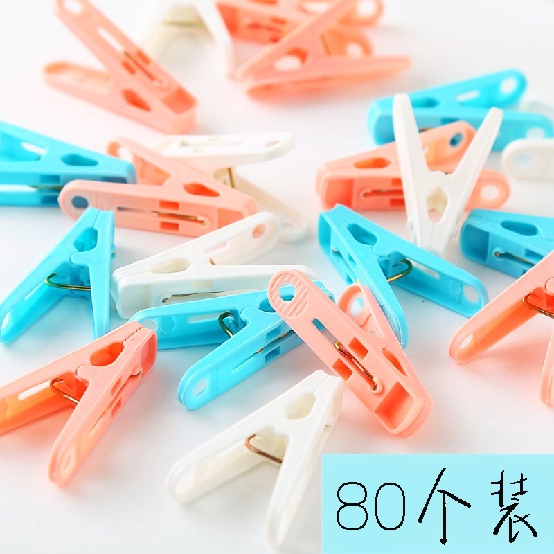 80個夾衣服的夾子小號防風強力家用曬衣夾子塑膠晾衣襪夾1入