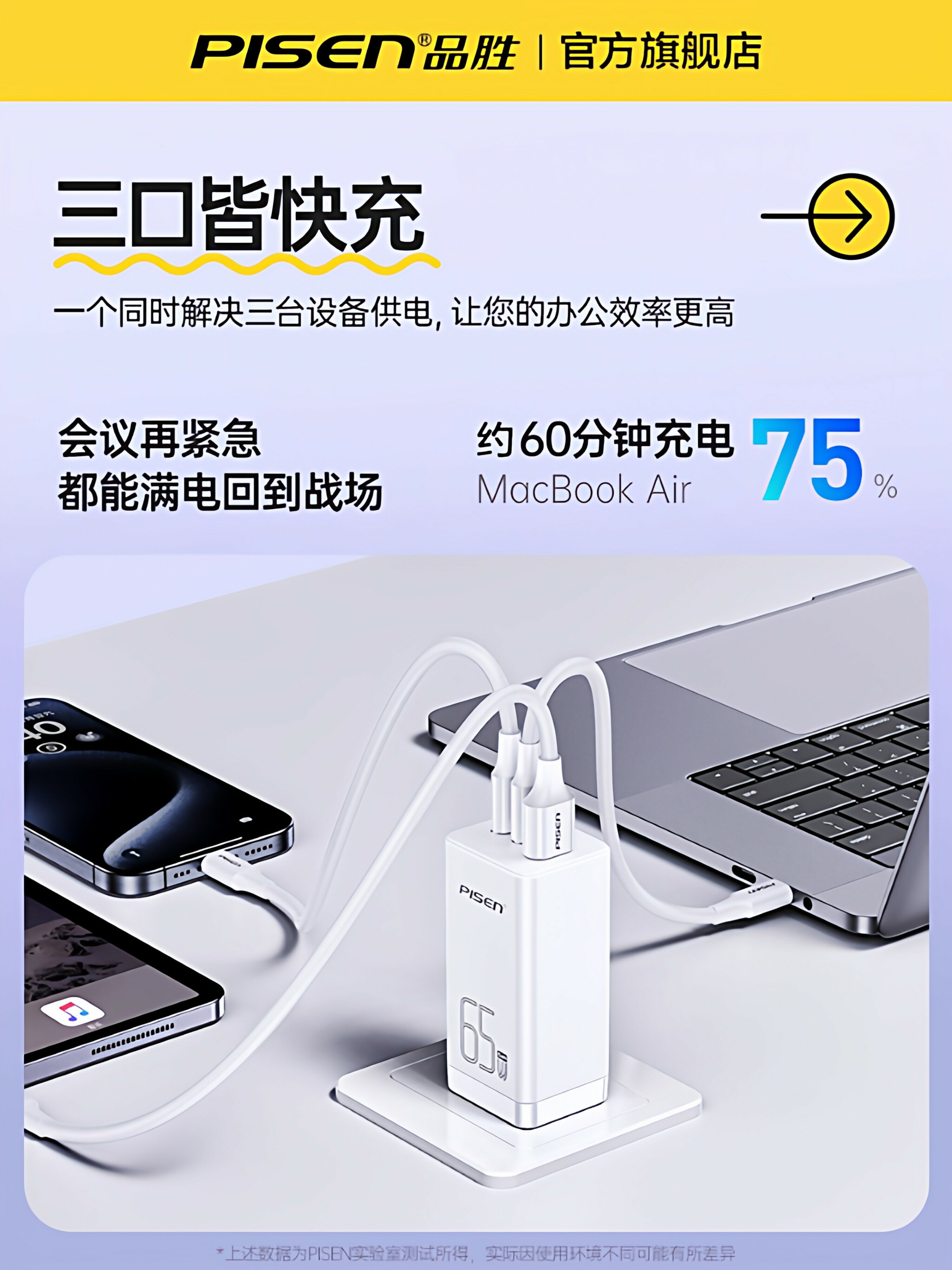 品勝65W氮化鎵充電器17適用蘋果16promax快充頭GaN膝上型電腦macbook多口15超級快充ipad插頭typec電源介面卡