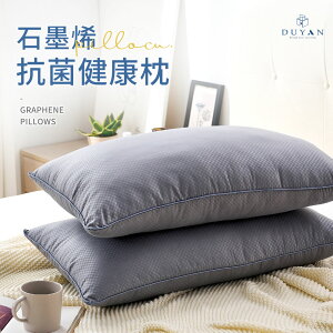 枕頭 / 石墨烯抗菌健康枕