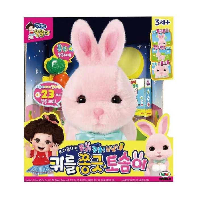 MIMI WORLD World 互動萌寵 - 兔兔(MI23211) 1439元