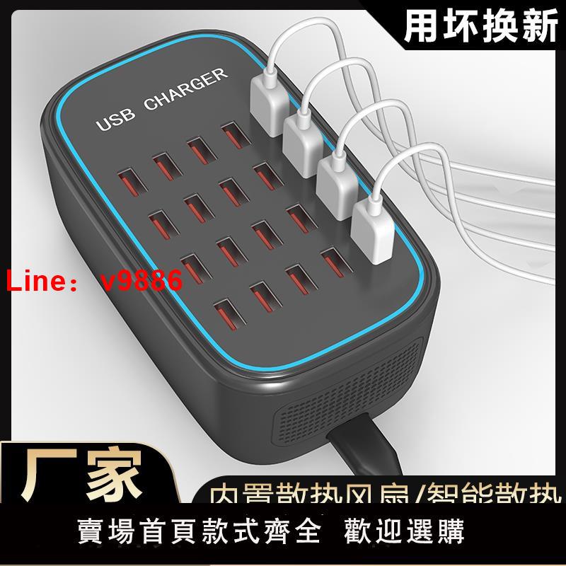 【臺灣公司 可開發票】多口usb充電器快充插頭安卓手機多孔介面工作室大功率萬能充電樁站插排插座20/30/60USB多功能帶散熱