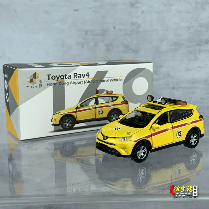 Tiny微影 1:64 豐田Rav4 169 香港機場飛行區巡邏車 合金車模