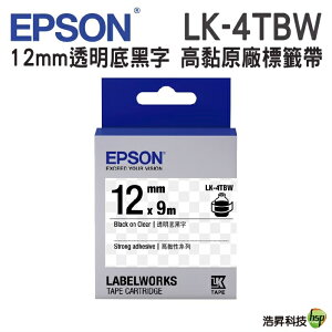 EPSON LK-4WBW LK-4TBW 12mm 高黏性系列 原廠標籤帶