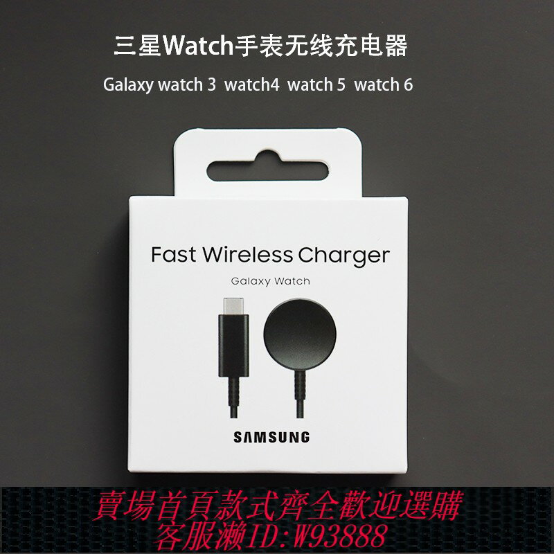{臺灣公司貨 可打統編}三星手錶無線充電器原裝Galaxy watch ultra/7/6/5/4/3代系列吸磁手錶充電盤底座快充加速充電OR900