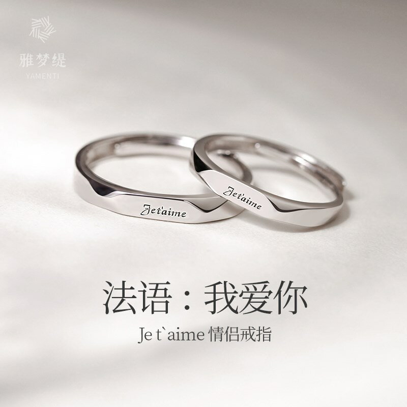 韓國情侶戒指女純銀一對小眾設計開口素圈簡約時尚個性對戒男