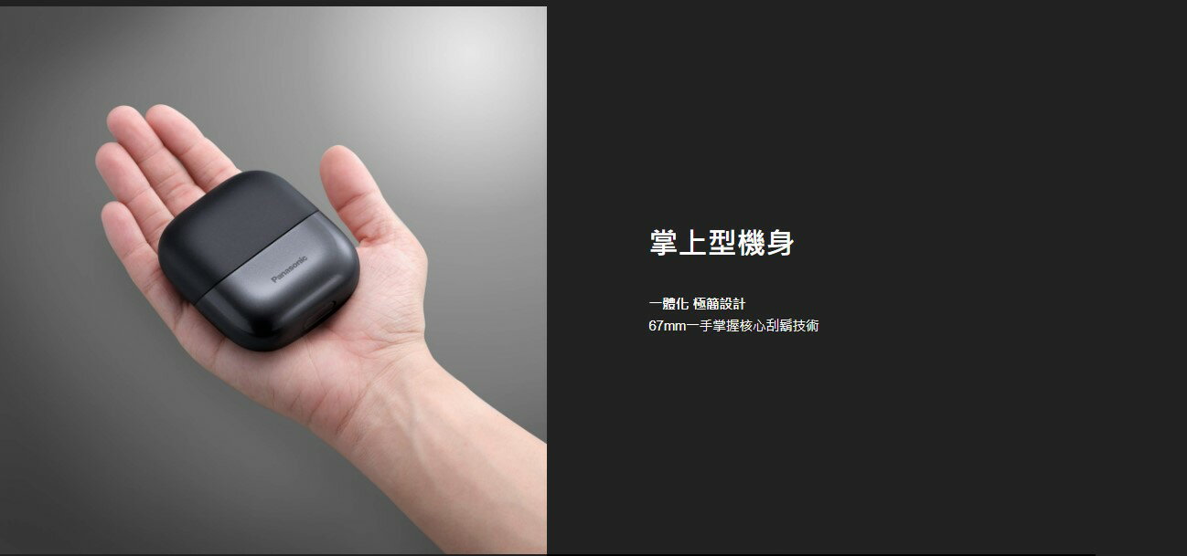Panasonic 國際牌- 掌上型三刀頭防水充電式電鬍刀 ES-CM3A 2