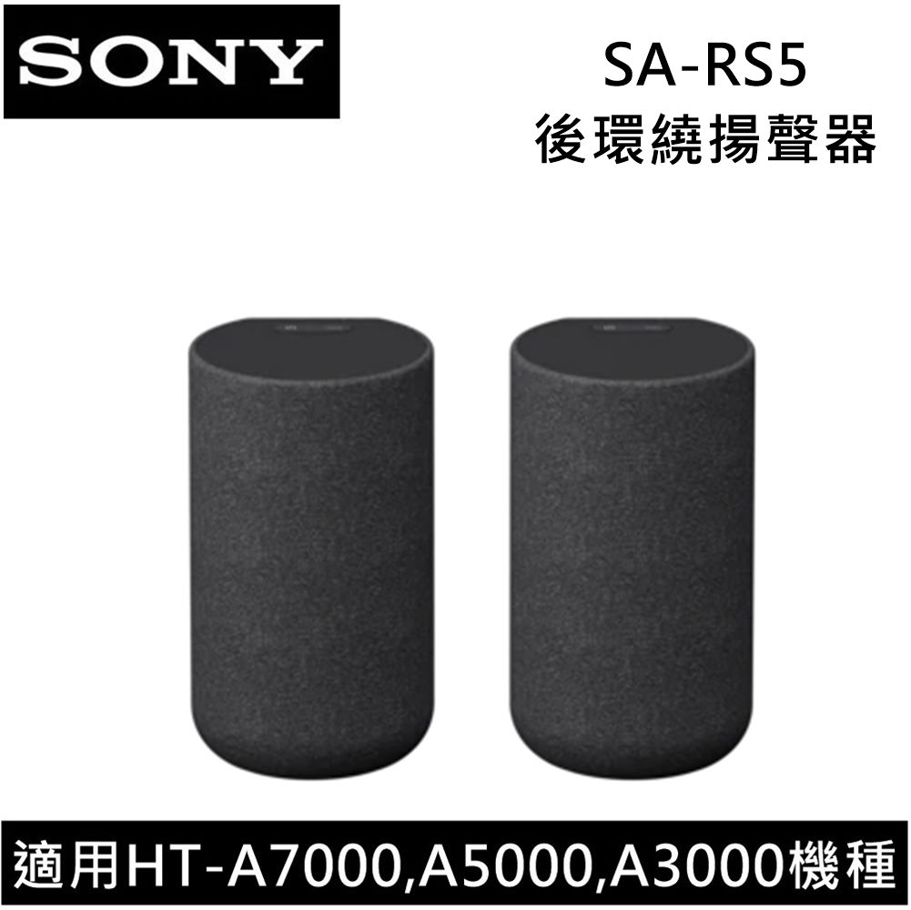 【全館領券再折】SONY 索尼 HT-A3000 3.1聲道 家庭劇院組 RS3S RS5 SW3 SW5 6