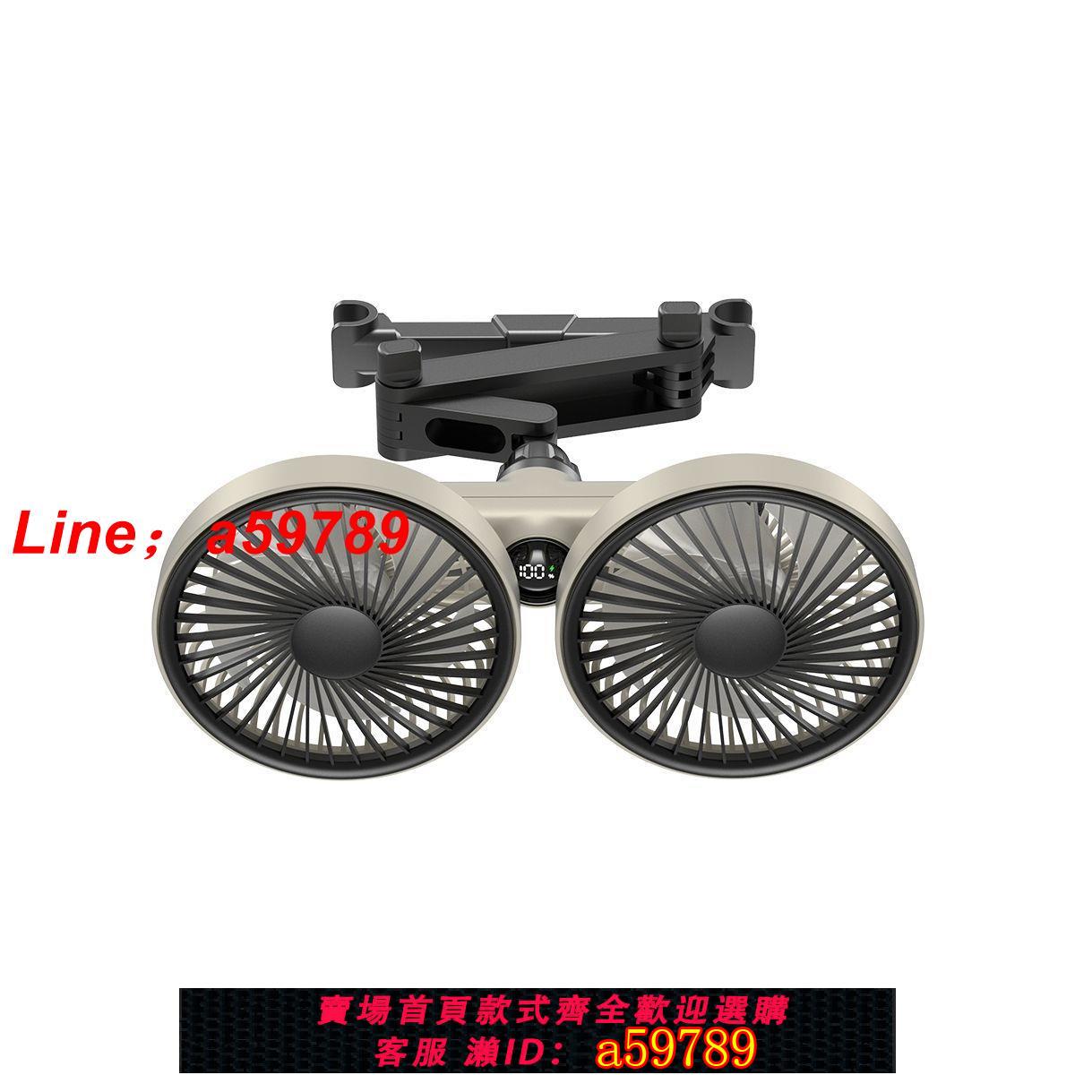 【店長推薦 品牌好貨】維斯克新品車載雙頭風扇汽車後枕風扇伸縮多角度調節座椅後座風扇