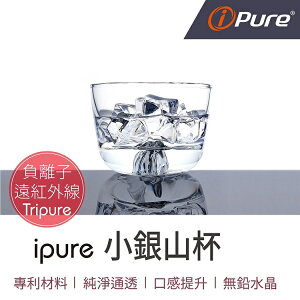 i-Pure®小銀山杯90 ml