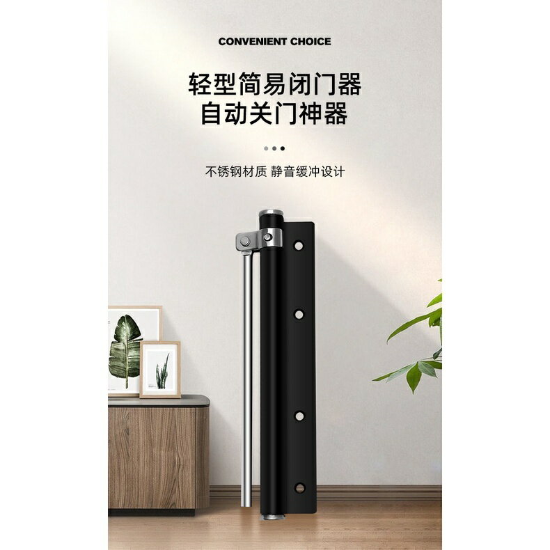 自動關門器 緩沖閉門器 家用靜音神器 簡易免打孔隱形回彈簧木門隨手