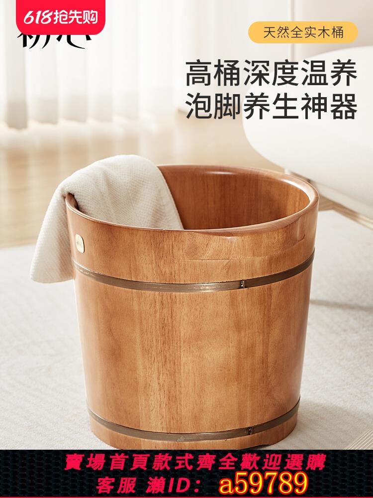 【臺灣公司 可打統編】實木泡腳桶過膝加厚足浴桶過小腿家用按摩高深泡腳盆木桶洗腳盆