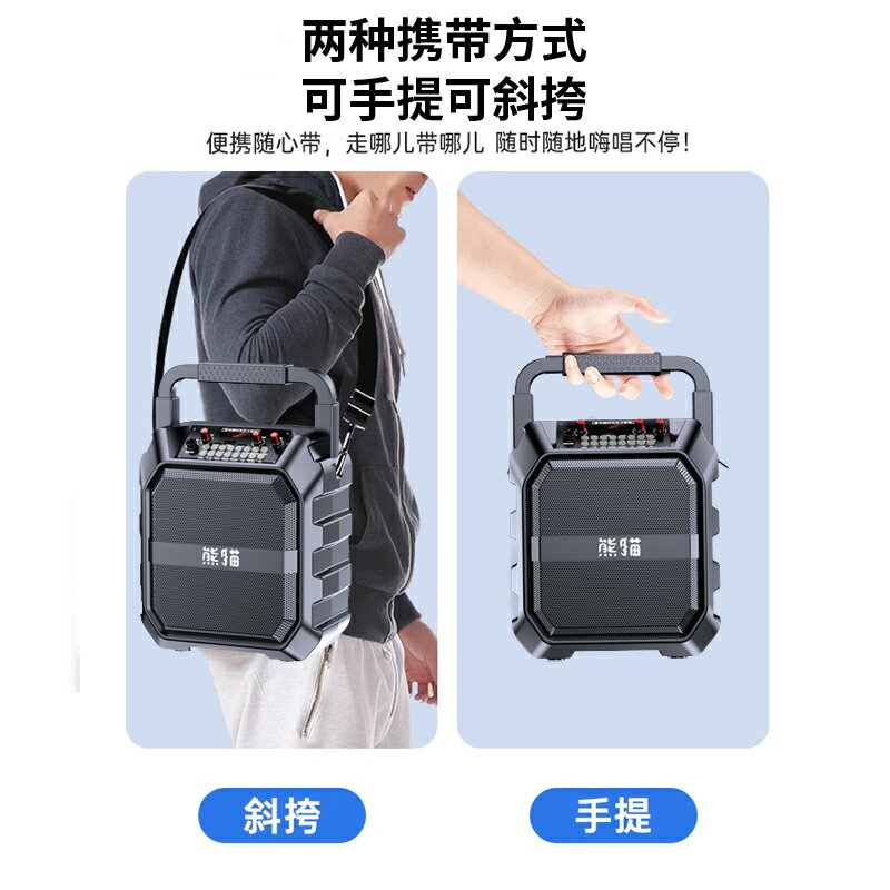 熊貓廣場舞音響戶外小音箱大音量手提便攜式k歌重低音炮