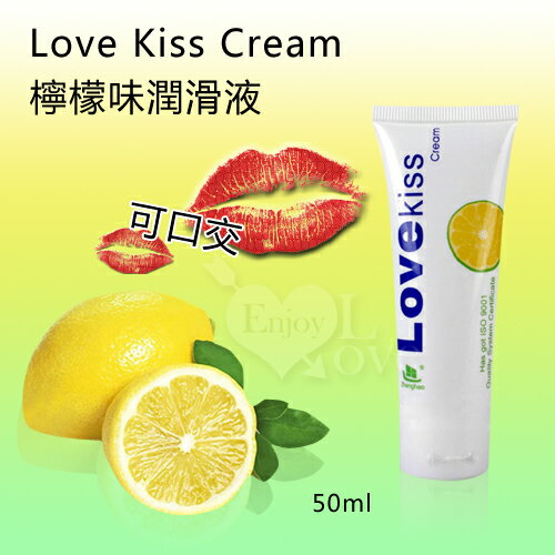 [漫朵拉情趣用品]Love Kiss Cream 檸檬味潤滑液 50ml﹝可口交﹞ [本商品含有兒少不宜內容]NO.562194