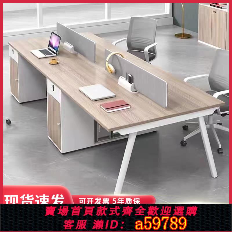 【臺灣公司 可打統編】辦公室職員桌椅組合屏風辦公桌員工位2人位卡座位簡約現代4人桌子