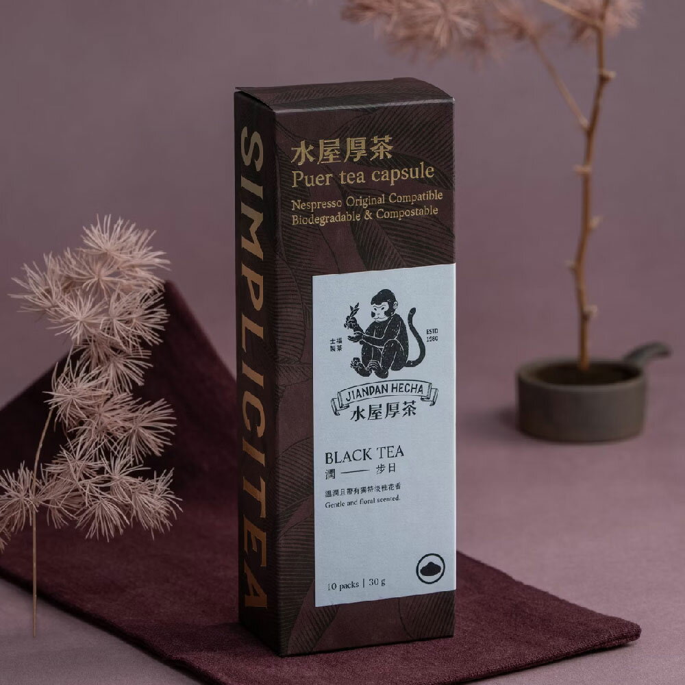 【水屋厚茶】NS茶葉膠囊 奶茶推薦 兼容Nespresso 可分解環保膠囊 潤步日 (大葉種紅茶) / 組