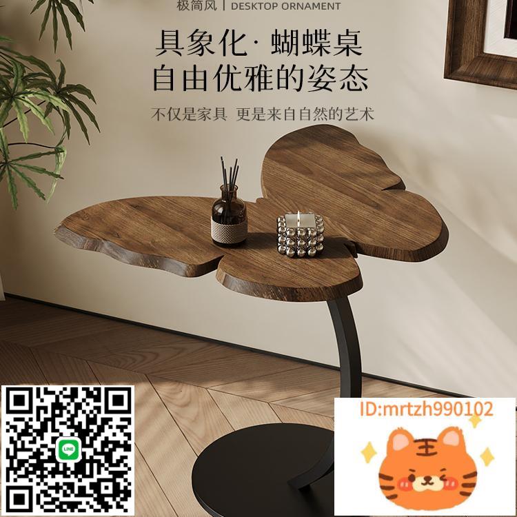 創意蝴蝶邊幾小茶幾新中式落地桌子移動陽臺臥室邊櫃家用客廳沙發-淘淘屋