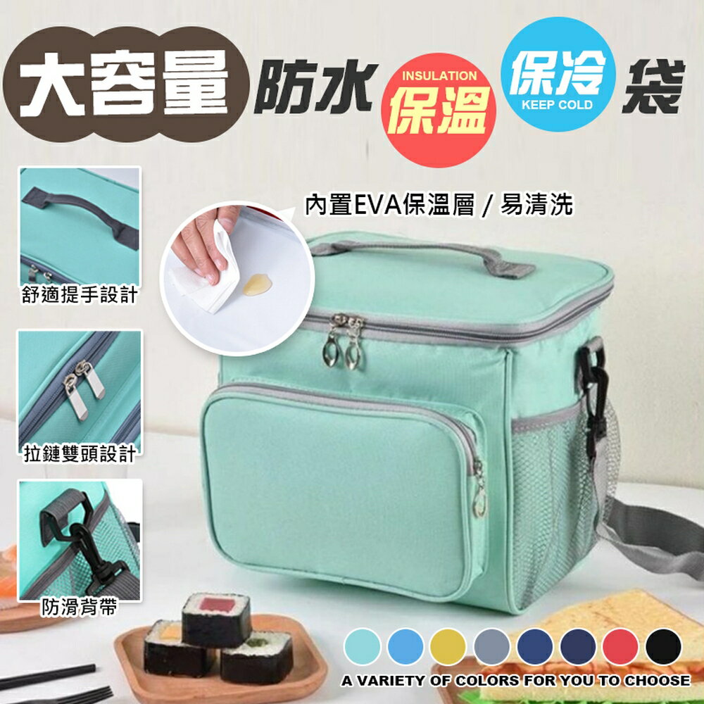 [現貨]保冷保溫袋 手提袋 保溫袋 保冰袋 保冷袋 防水保溫袋 野餐袋 便當袋 保鮮袋 生鮮保冰袋 大容量防水保溫保冷袋