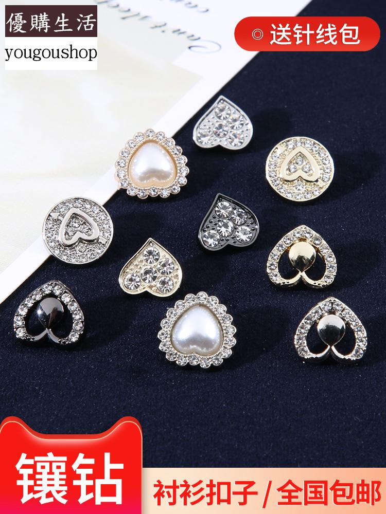 優購生活~高階金屬襯衫紐扣女衣服鑲鉆襯衣開衫毛衣裝飾釦子高檔異形鈕扣小可拆卸 萬能扣 延長扣 牛仔褲 釦子 伸縮式 可調節 免縫鈕扣 釦子 鈕扣