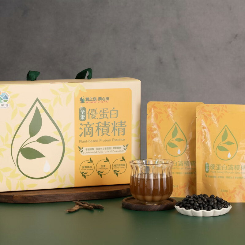 【潤之泉‧潤心田】有機優蛋白滴積精(65mlx8入/盒) #純素 2 【潤之泉‧潤心田】有機優蛋白滴積精(65mlx8入/盒) #純素 2