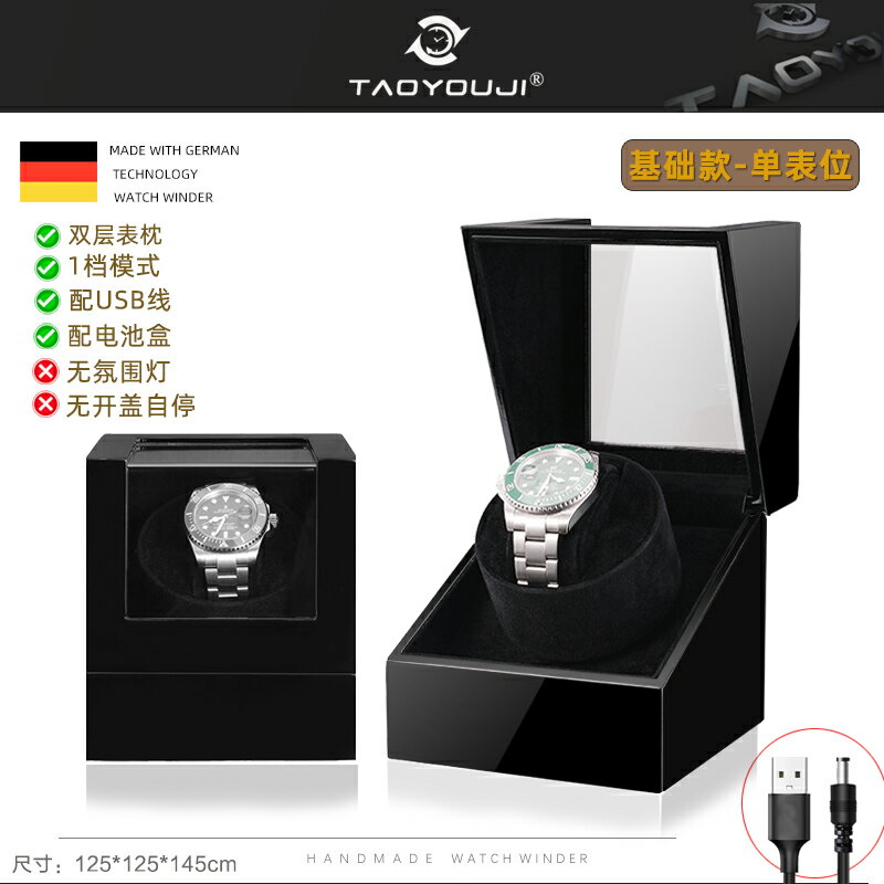 搖表盒 自動表盒 搖表器 德國機械表搖表器自動手表搖擺盒上弦立式防磁收納轉動放置器家用『ZW9886』