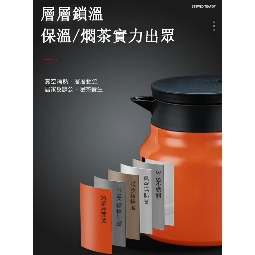 [現貨]真空鎖温 熟茶久燜 一鍵按壓 V型壺嘴 環形把手 保温燜茶 一壺多用 茶壺 大容量316一鍵按壓燜茶壺 3