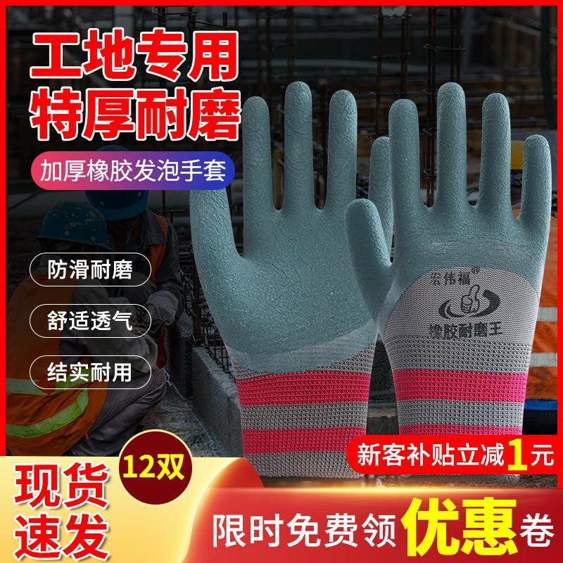 絕緣電工低壓專用勞保手套耐磨工作發泡加厚膠皮工地干活。滑透氣