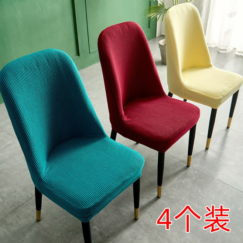 大弧形椅子套罩異形通用卍能餐椅套墊子靠背一體座椅家用凳子套罩