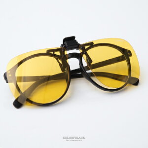 前掛款夾片 可掀式大款濾藍光黃色夾式鏡片 一般眼鏡太陽眼鏡都適用 柒彩年代【NY337】抗UV400