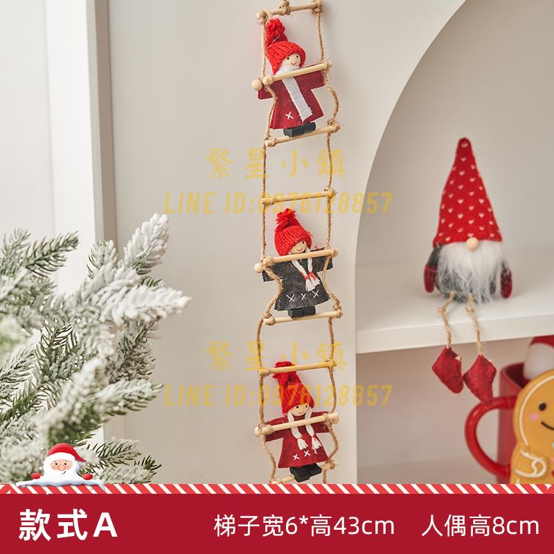 聖誕樹上裝飾聖誕老人小飾品掛件聖誕節家用氛圍場景布置掛飾配件【繁星小鎮】