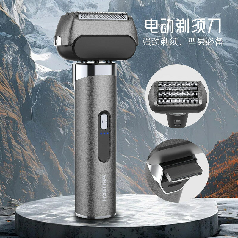 PRITECH跨境新款便攜往復式電動剃須刀刮鬍刀水洗智能數顯剃胡刀【北歐居家生活】