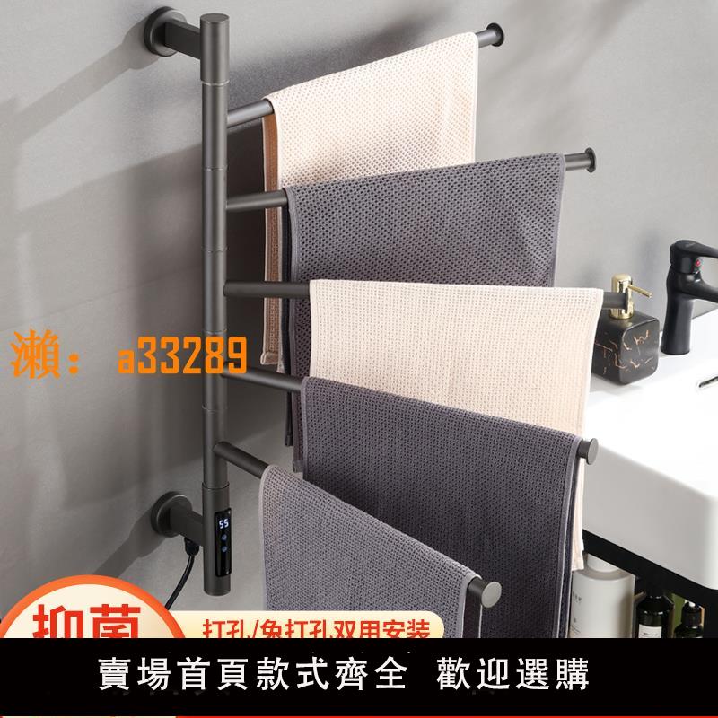 【保固兩年】智慧電熱毛巾架家用浴室衛生間電加熱恆溫毛巾浴巾烘乾架可旋轉