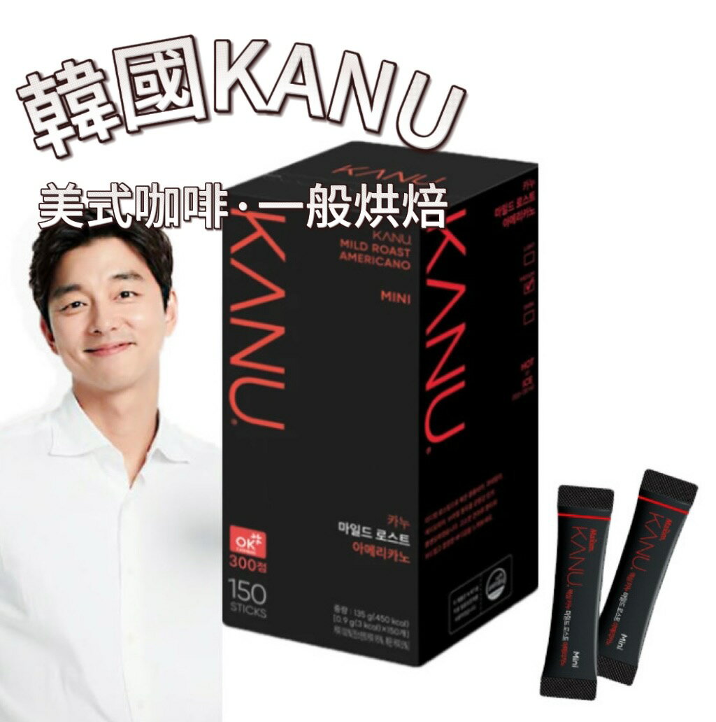 【首爾先生mrseoul】韓國 KANU mini 無糖美式咖啡 (一般烘焙) 150入 2026.02.03