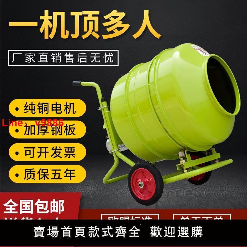 【臺灣公司 超低價】水泥砂漿攪拌機混凝土混泥土沙石攪拌機飼料電動家用小型拌料機