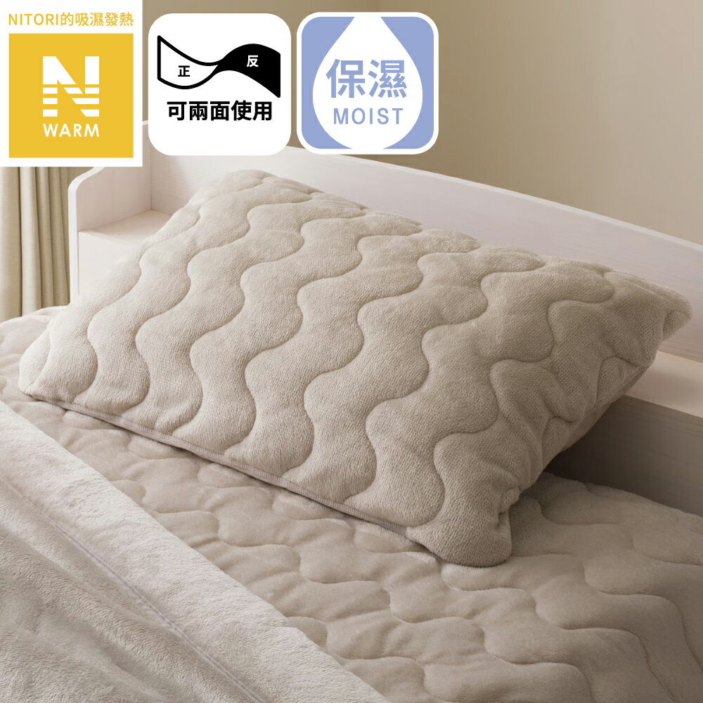 【DECO HOME商品】吸濕發熱 全包式枕頭保潔套 N WARM MO A25(DH) NITORI宜得利家居